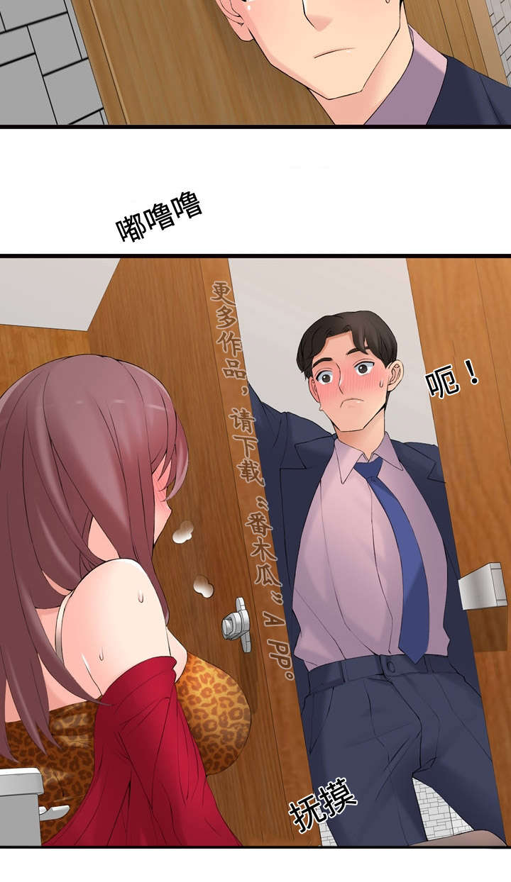 龙王归来漫画,第14章：故障维修2图