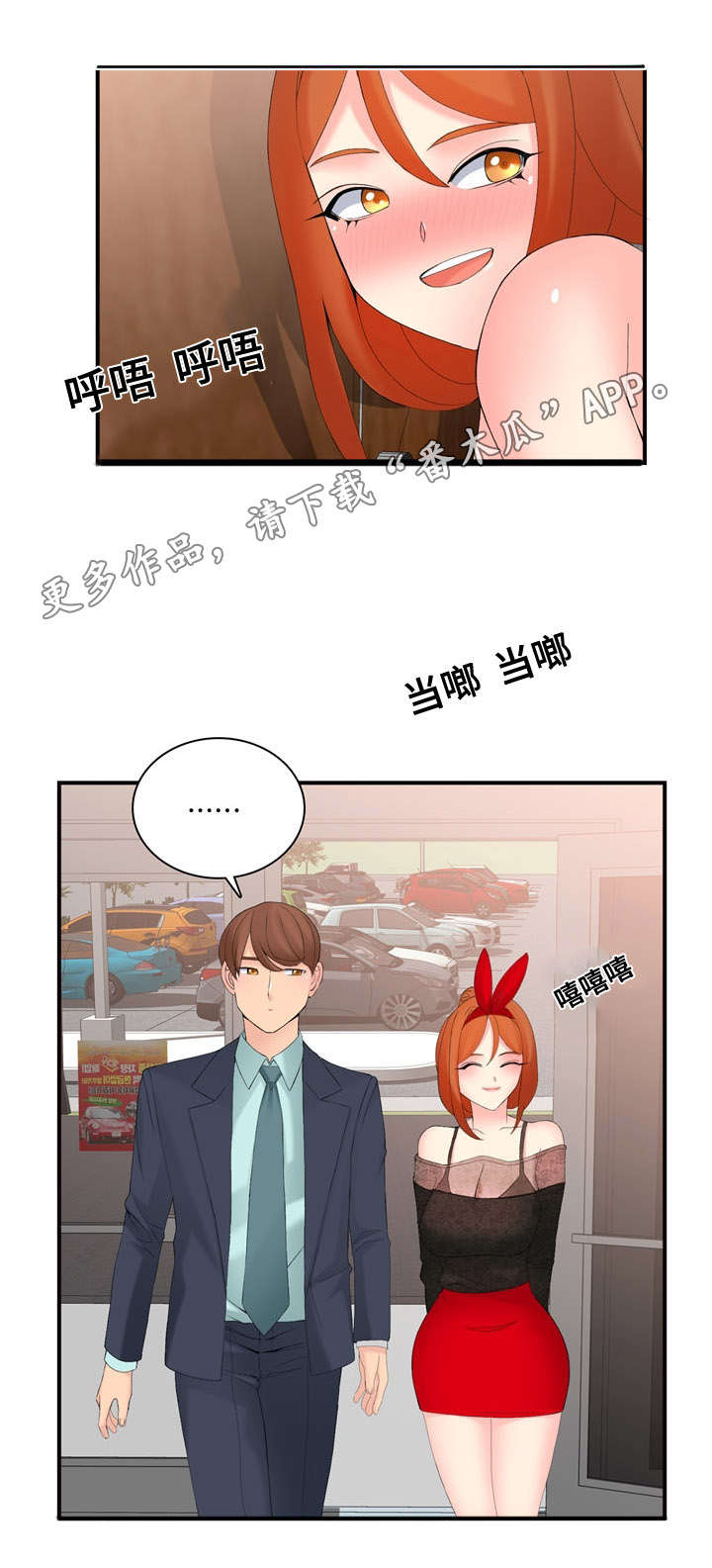 龙卷风漫画,第18章：迟迟不来3图
