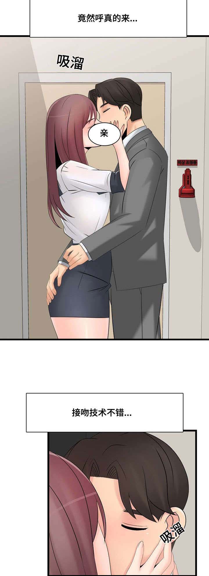 龙王传说小说漫画,第57章：利用5图