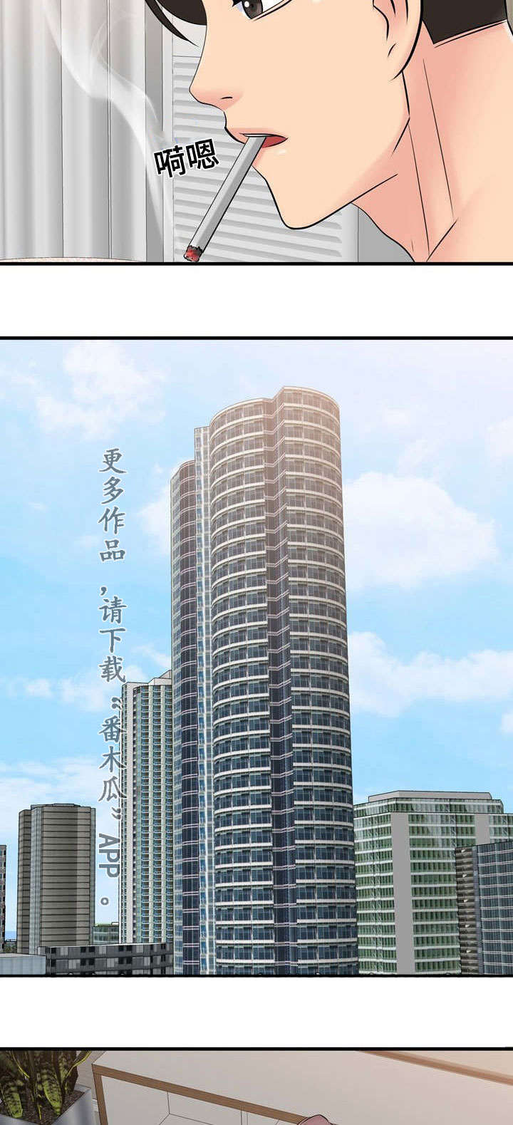 龙王贸易有限公司漫画,第60章：事故3图