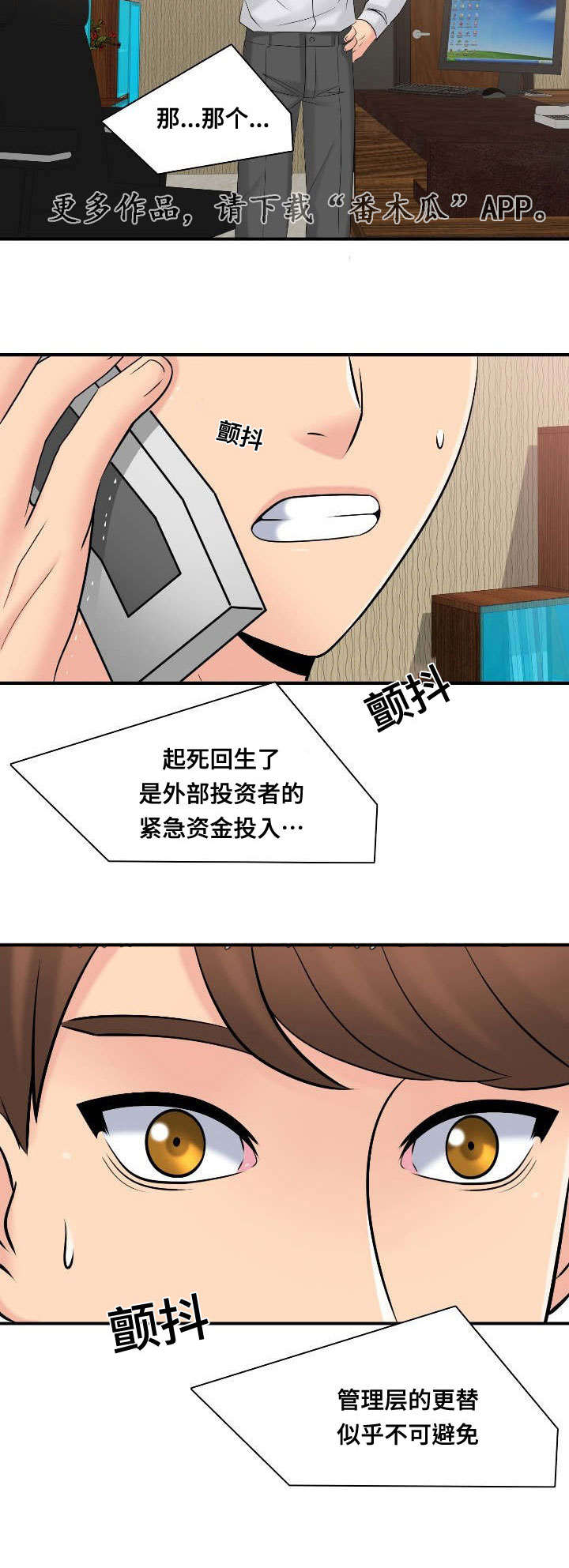 龙王汽销漫画,第62章：大结局3图