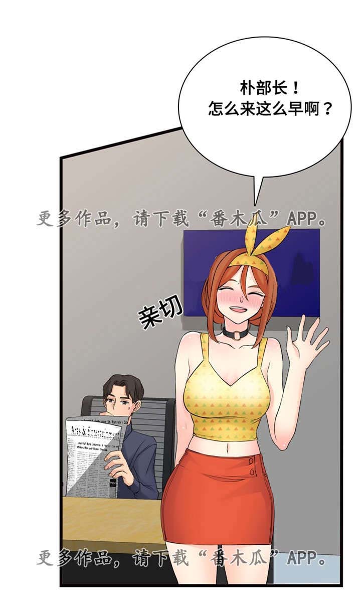 龙王汽销漫画,第10章：看车2图