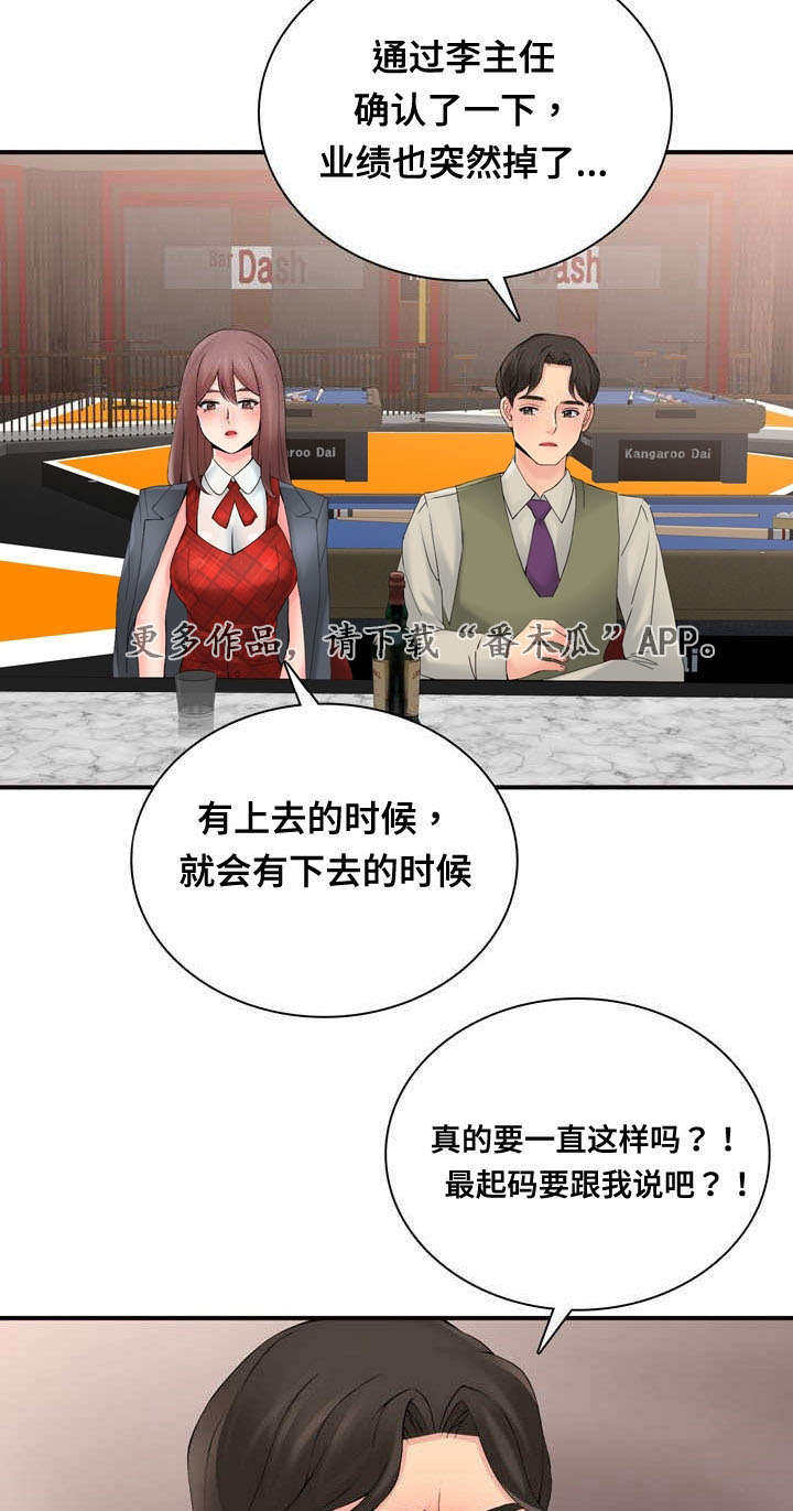 龙王汽销漫画,第34章：奇怪5图