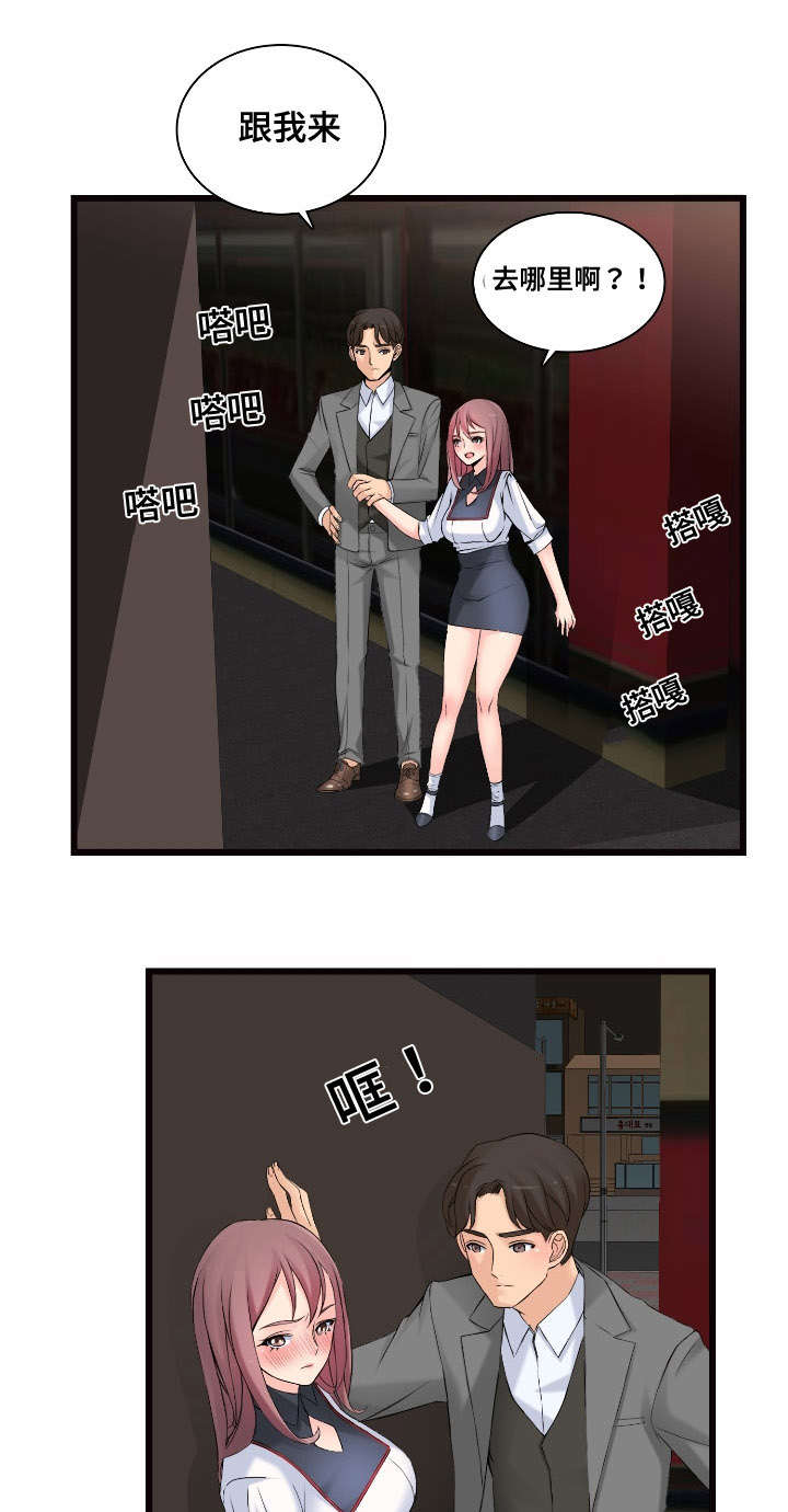 龙王汽销漫画,第7章：跟我来1图