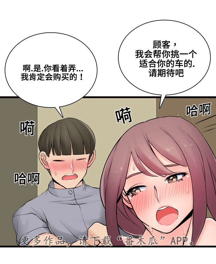 龙王汽销漫画,第12章：全是进口车4图