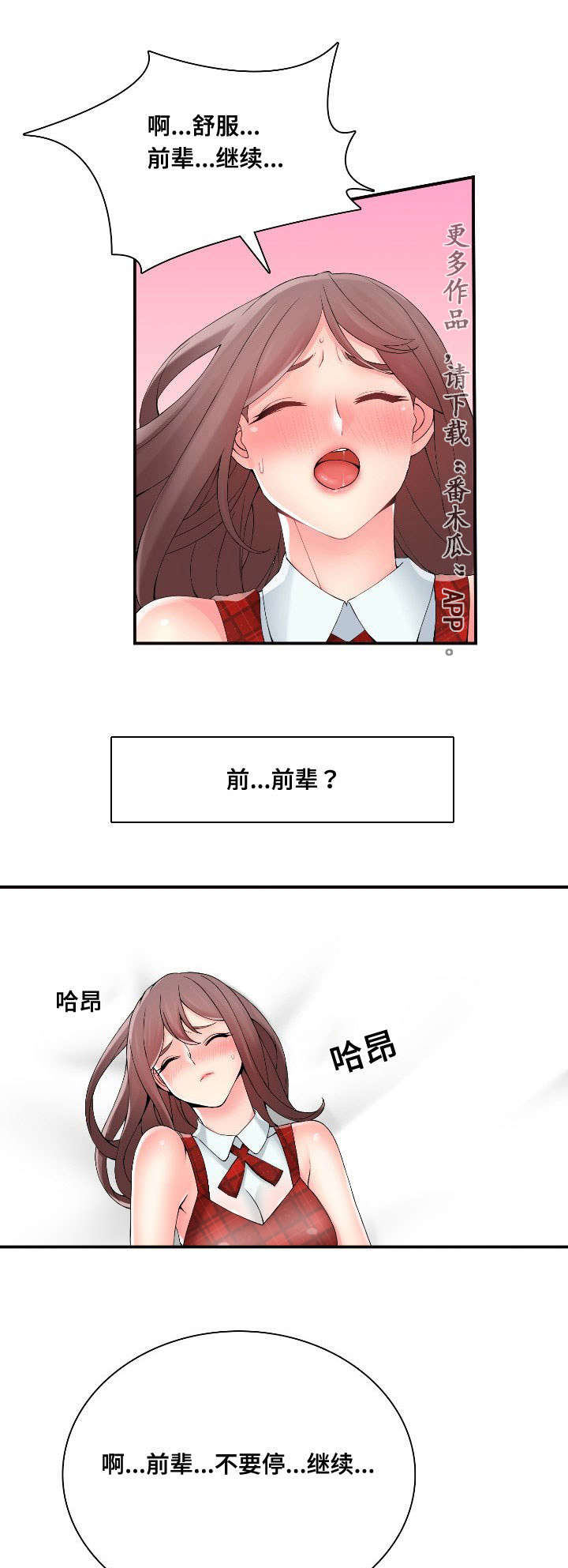 龙王贸易有限公司漫画,第35章：虚假销售4图
