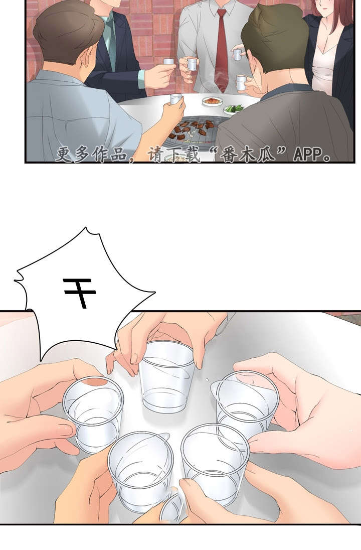 龙王归来漫画,第20章：不会喝酒5图