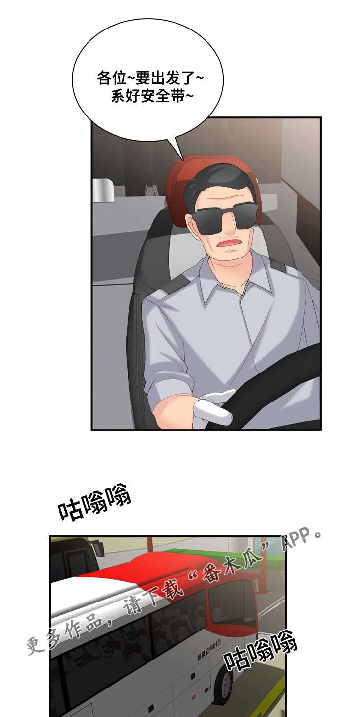 龙王汽销漫画,第19章：在做什么5图