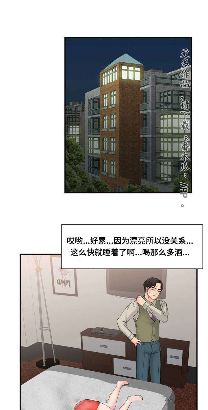 龙王贸易有限公司漫画,第35章：虚假销售5图