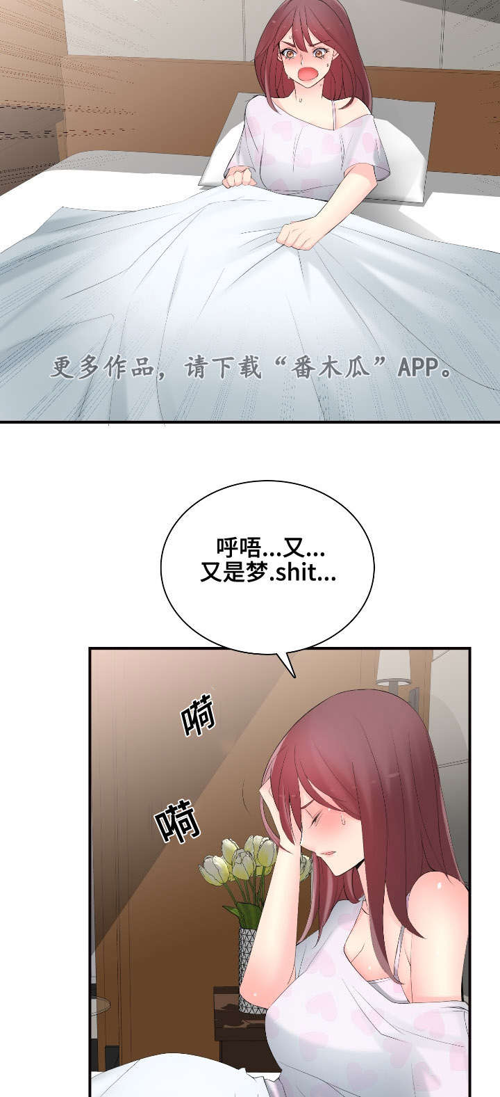 龙王汽销漫画,第16章：前后辈1图