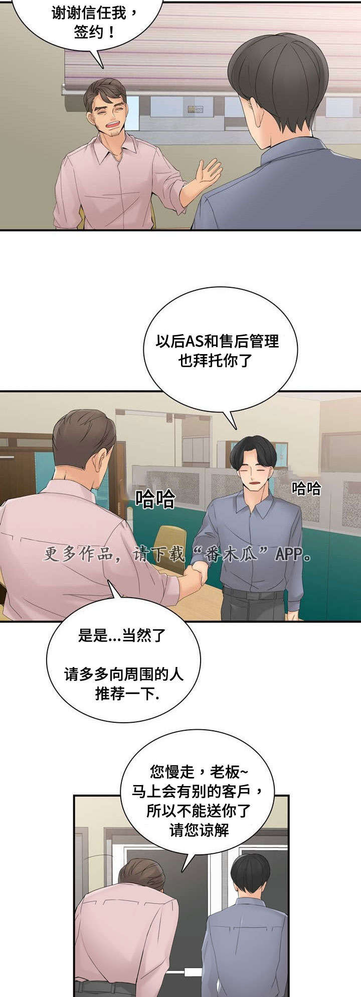 龙王自卸车价格漫画,第41章：祈求5图