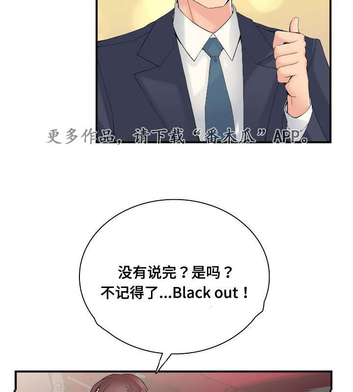 龙王自卸车价格漫画,第35章：虚假销售4图