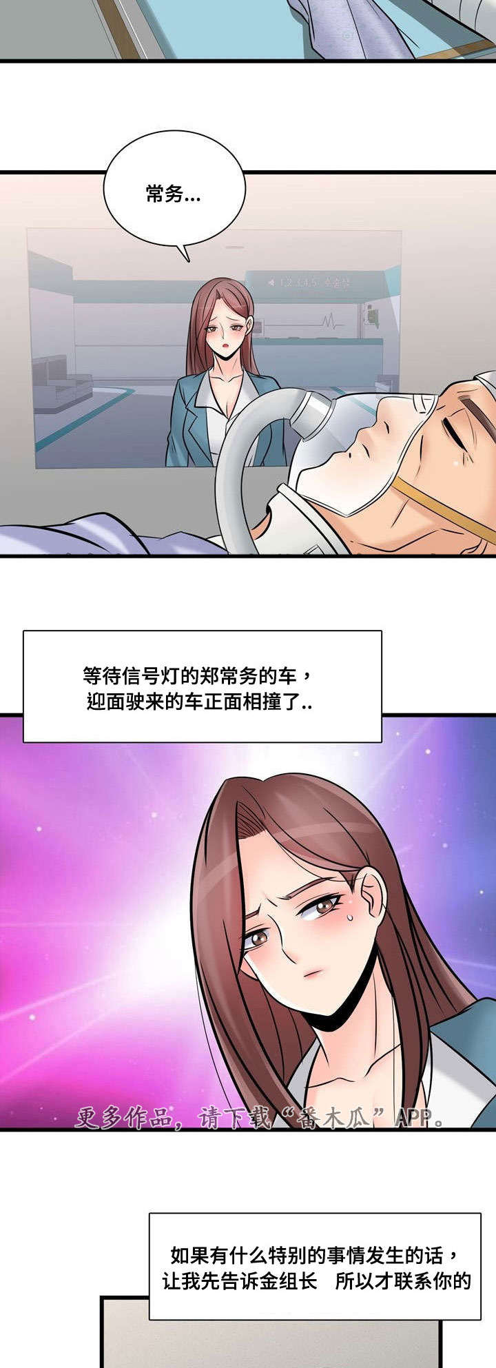 龙王归来漫画,第46章：常务去世1图