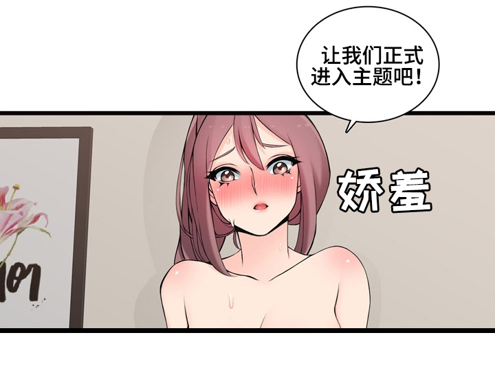 龙王汽销漫画,第7章：跟我来2图