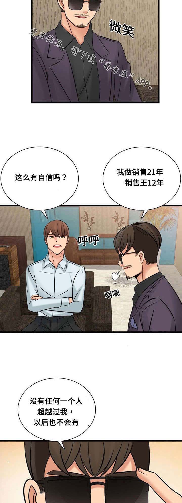 龙王妻全文免费阅读漫画,第50章：制作宣传4图