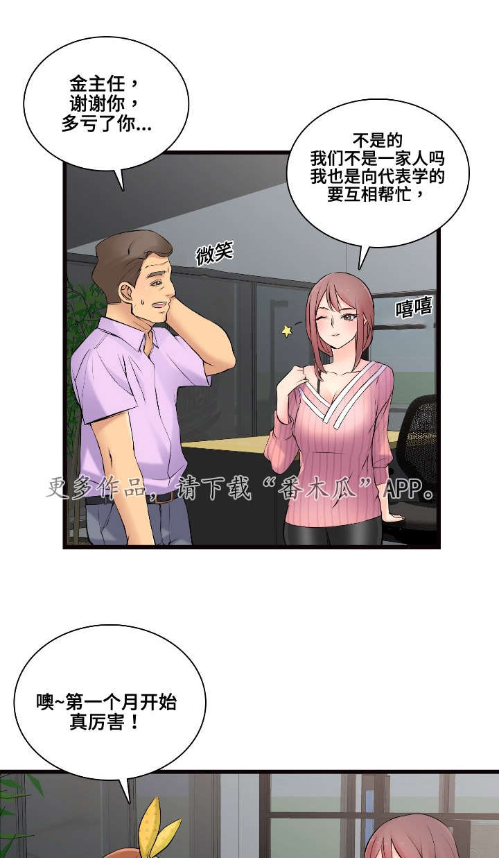 龙王汽销漫画,第11章：推荐1图