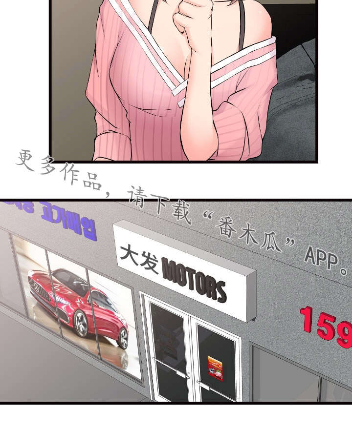 龙王传说第二季片段漫画,第12章：全是进口车2图