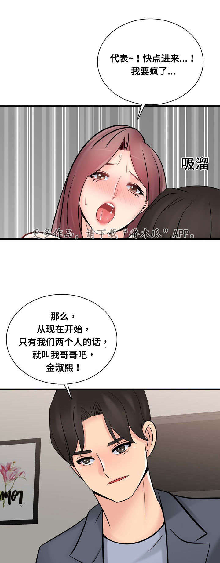 龙王妻一口气视频漫画,第54章：不要走我帮你1图