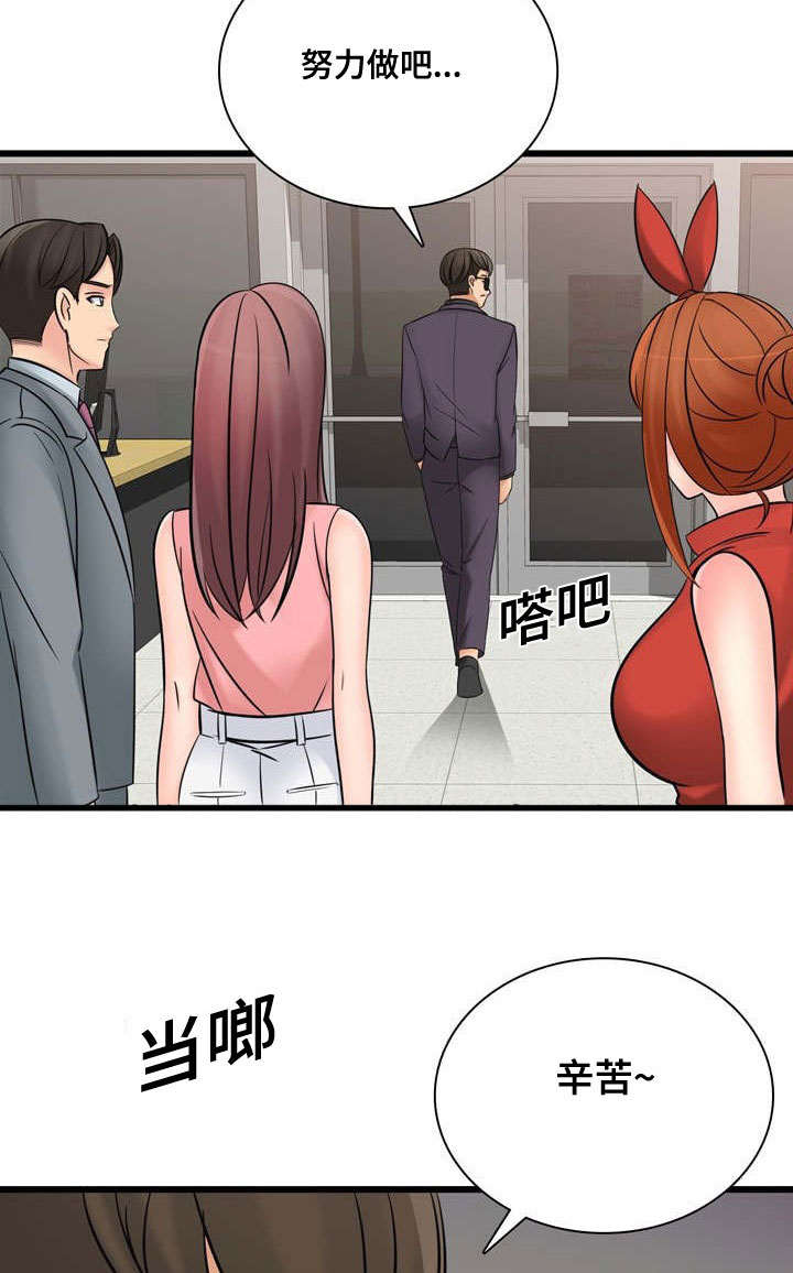 龙王传说第57集漫画,第49章：最高销售3图