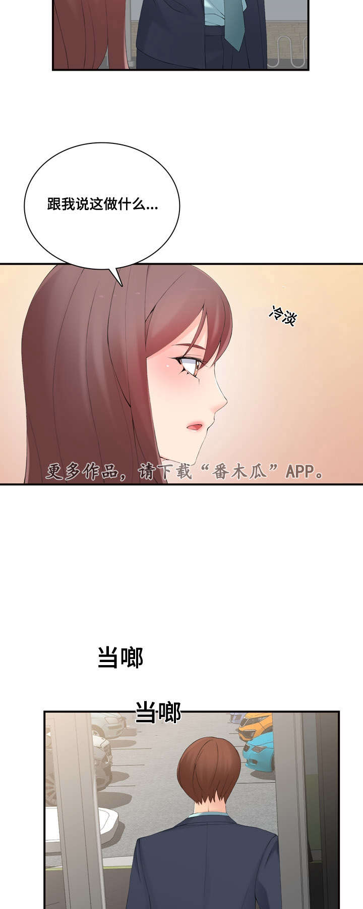龙王归来漫画,第18章：迟迟不来5图