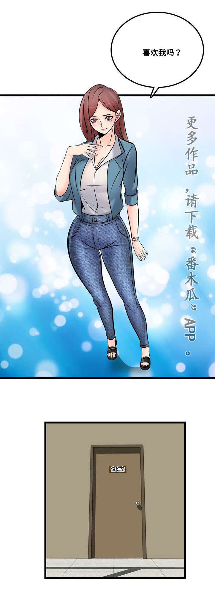 龙王自卸车价格漫画,第45章：不要再去见他3图