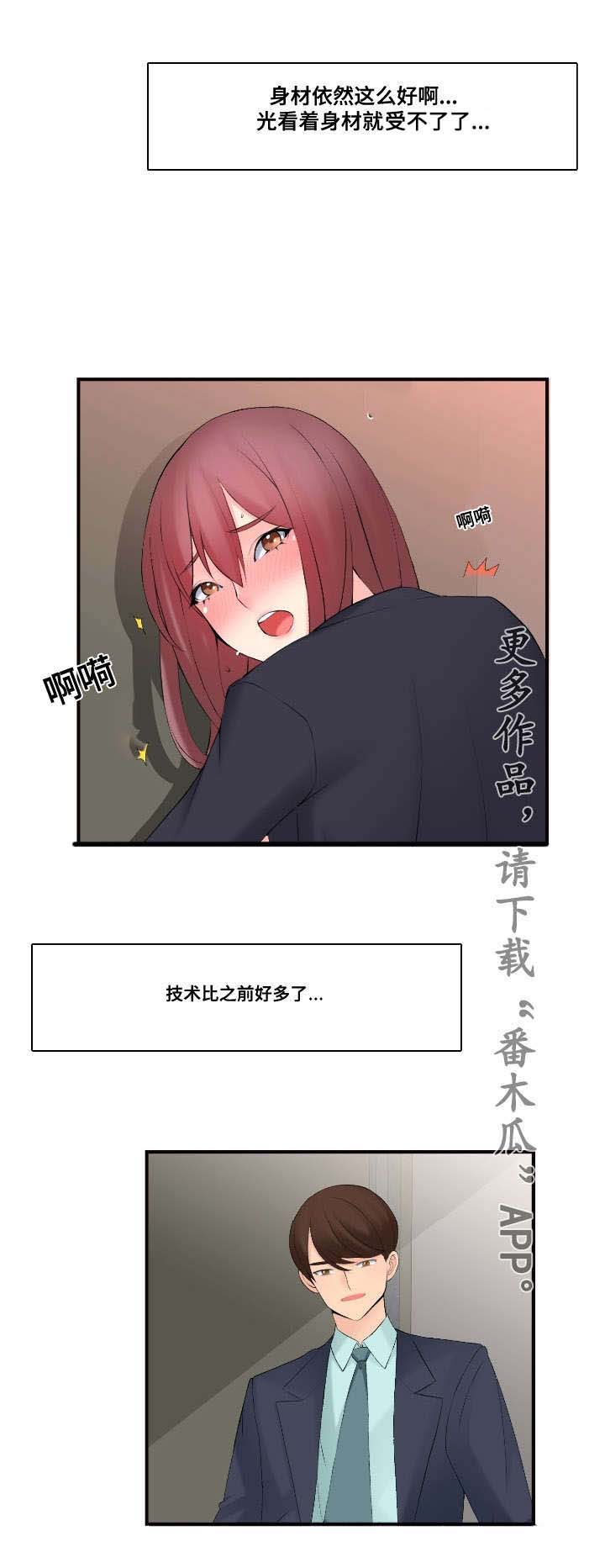 龙王汽销漫画,第17章：怎么做2图