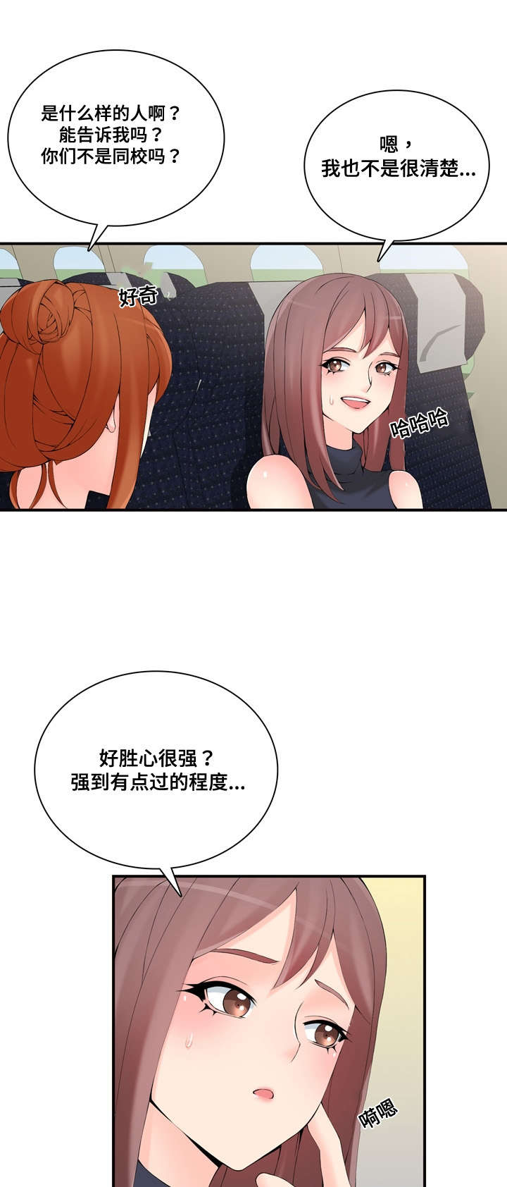 龙王汽销漫画,第28章：好感2图