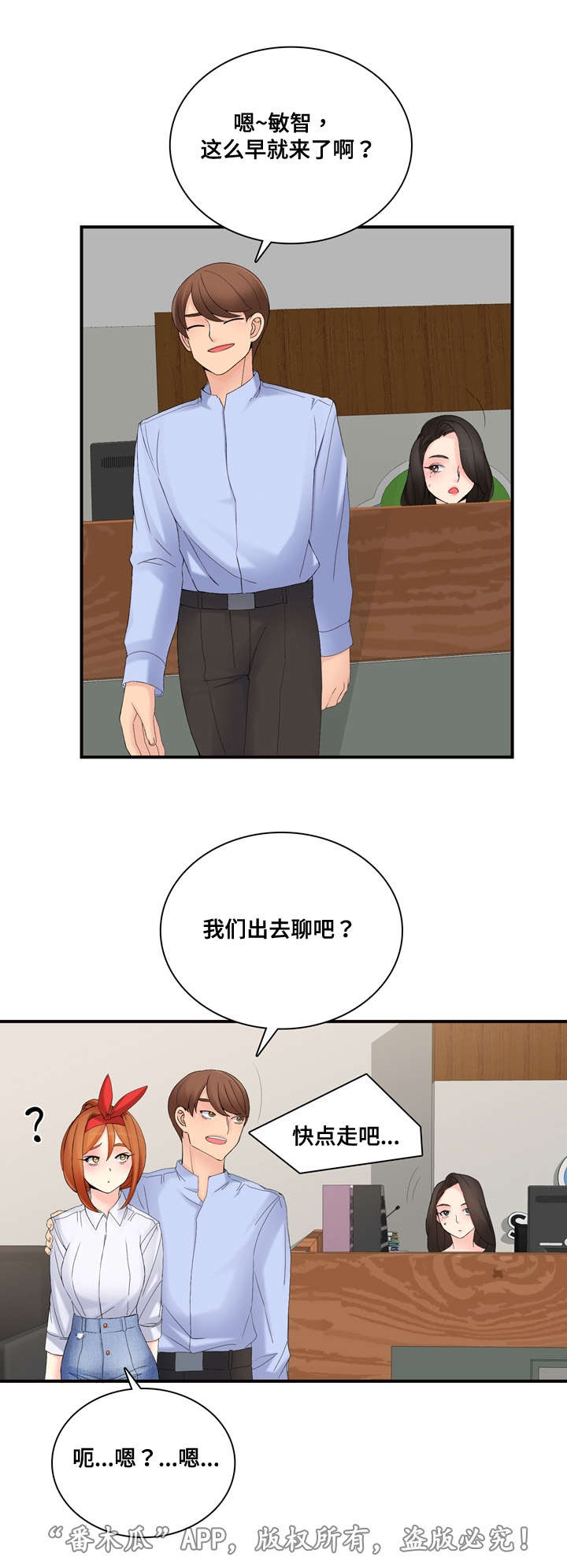 龙王汽销漫画,第32章：取消宣传4图