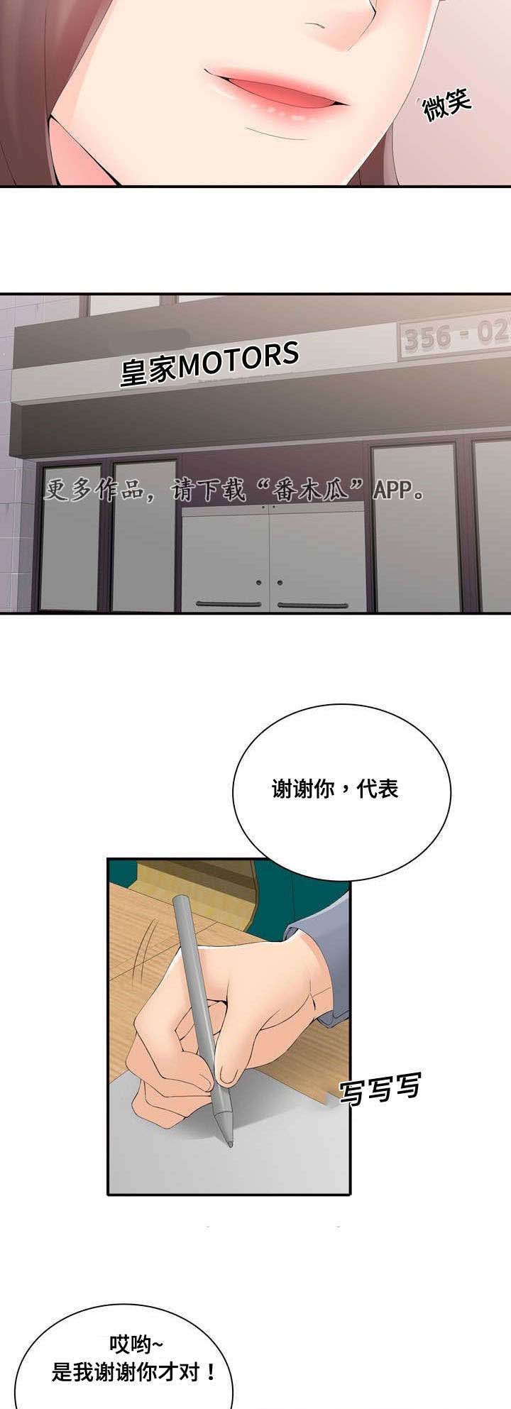龙王自卸车价格漫画,第41章：祈求4图