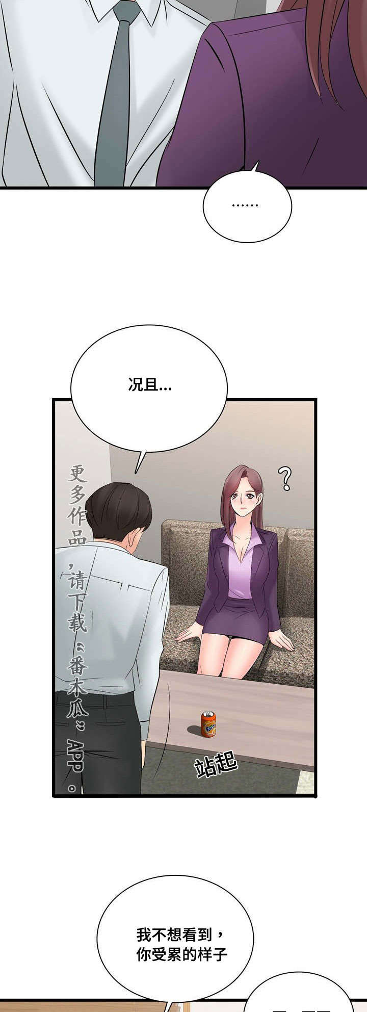 龙王汽销漫画,第58章：一起4图
