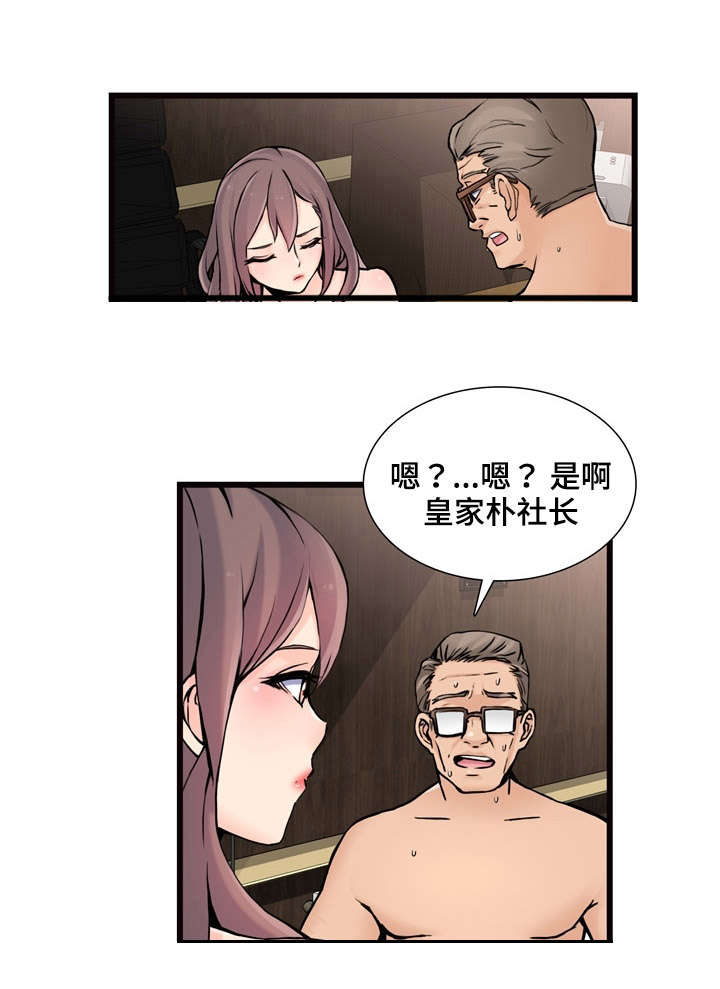 龙王汽销漫画,第1章：有趣的机会4图