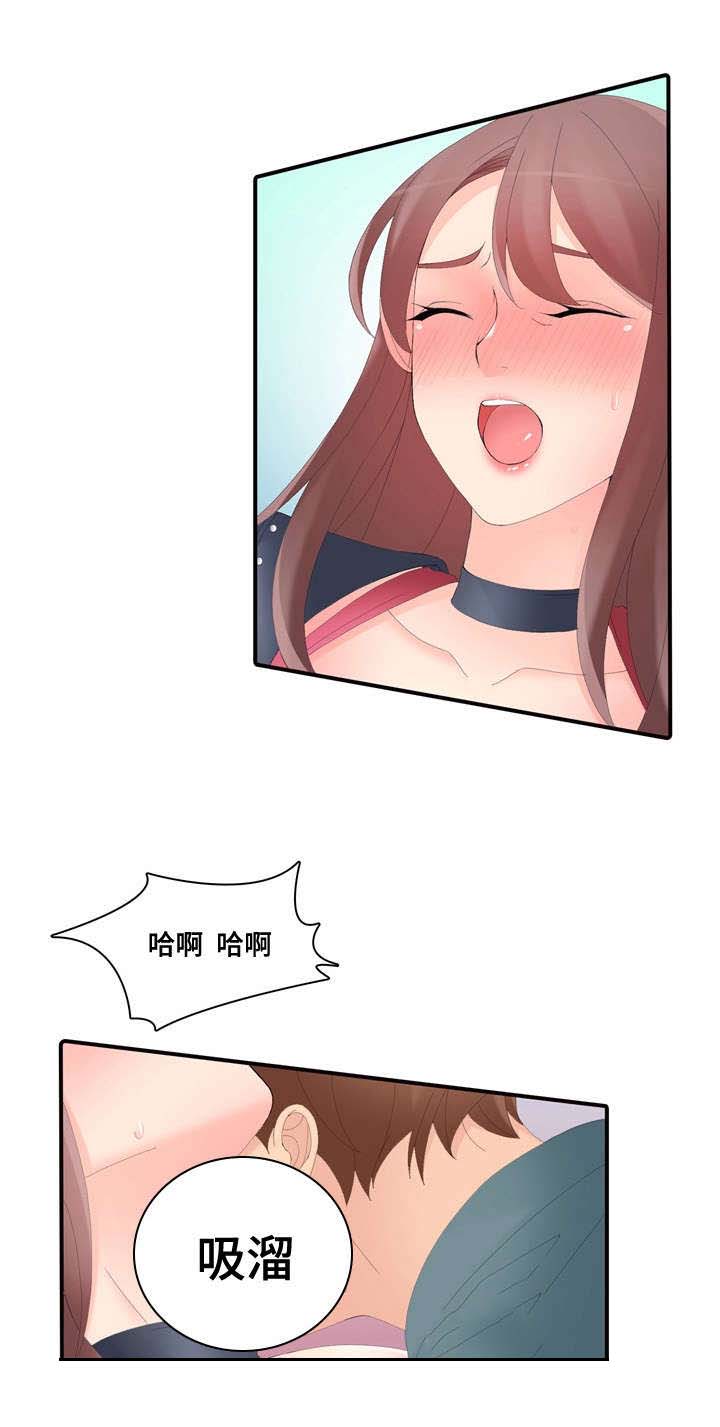 龙王汽销漫画,第23章：有趣的游戏1图
