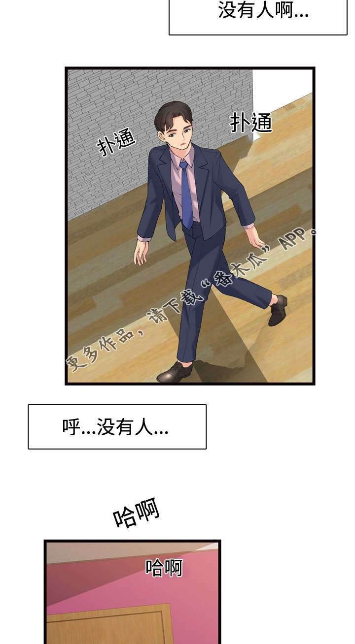 龙王汽销漫画,第14章：故障维修5图