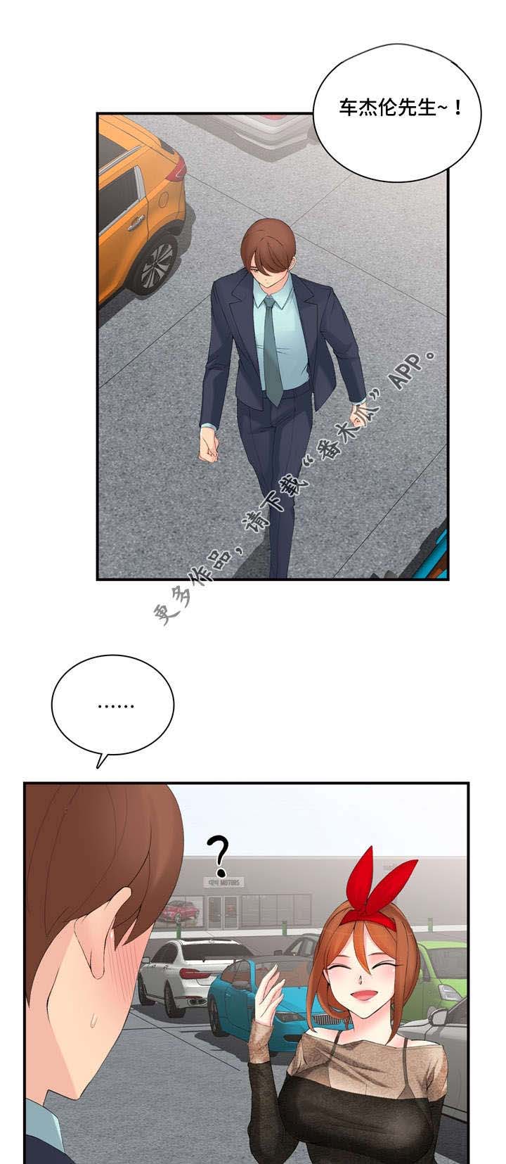 龙王庙漫画,第18章：迟迟不来3图