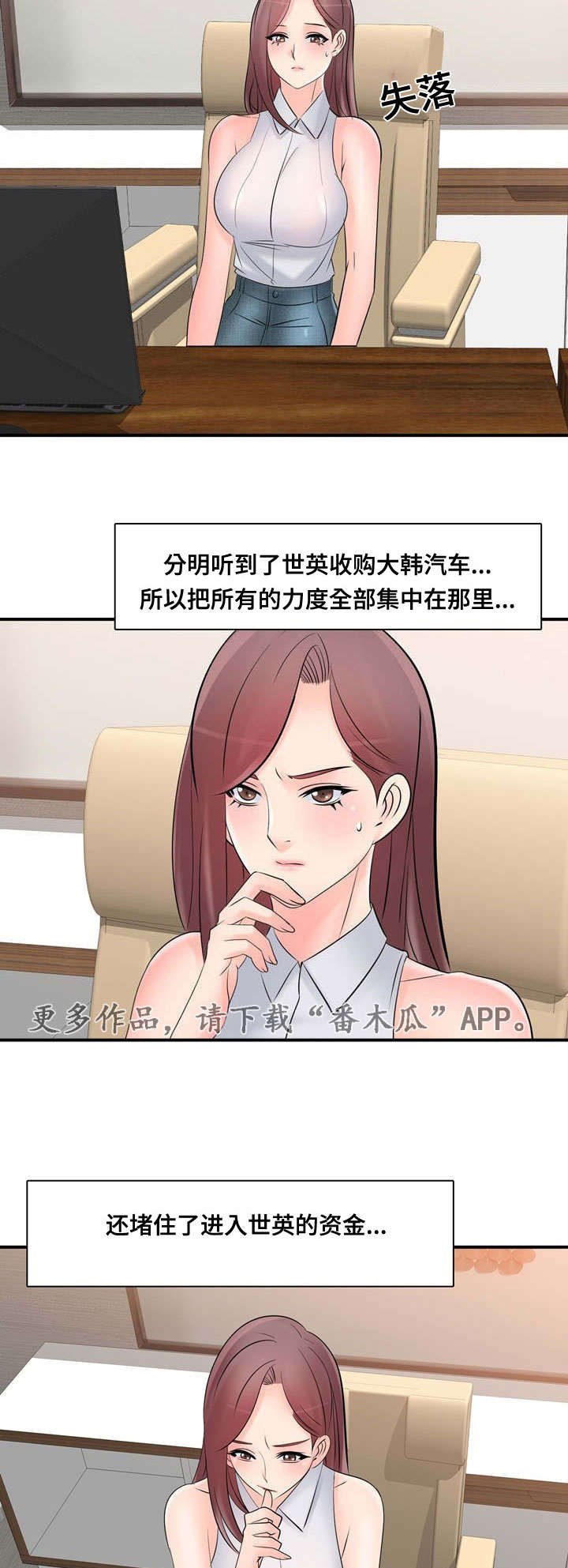 龙王汽销漫画,第61章：小视1图