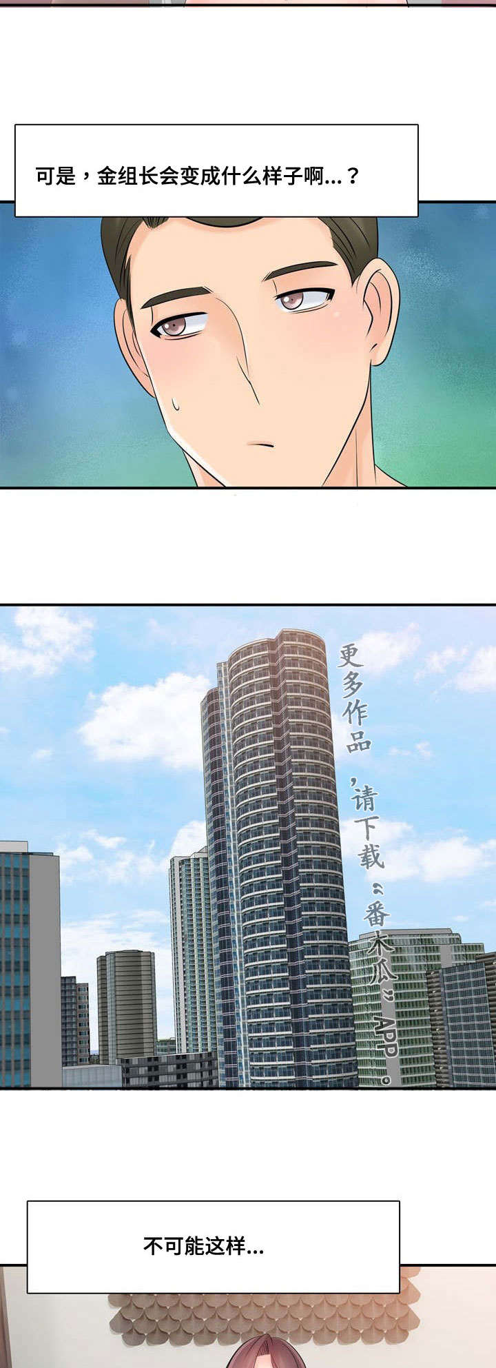 龙王汽销漫画,第61章：小视5图