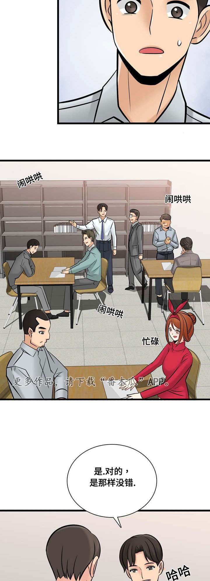 龙王汽销漫画,第52章：项目问题5图