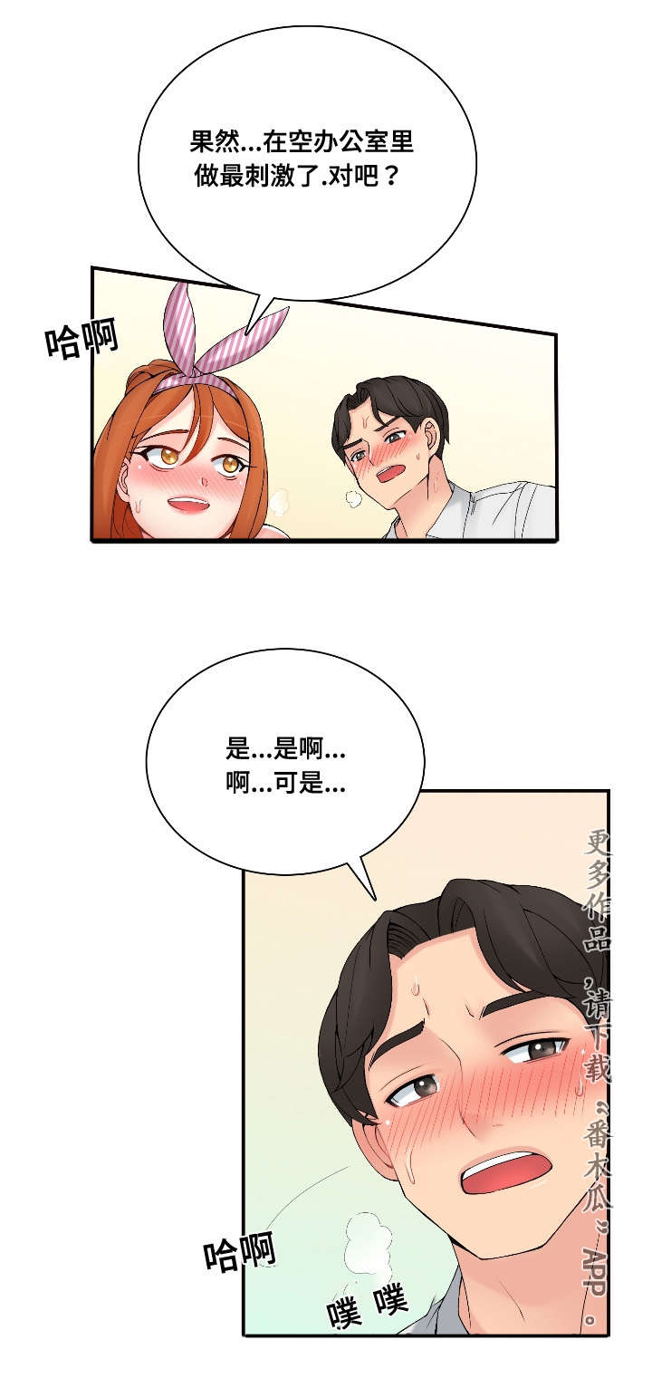 龙王汽销漫画,第34章：奇怪5图