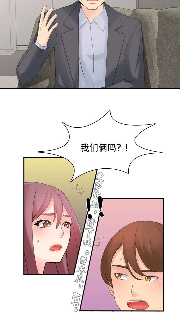 龙王归来漫画,第16章：前后辈2图