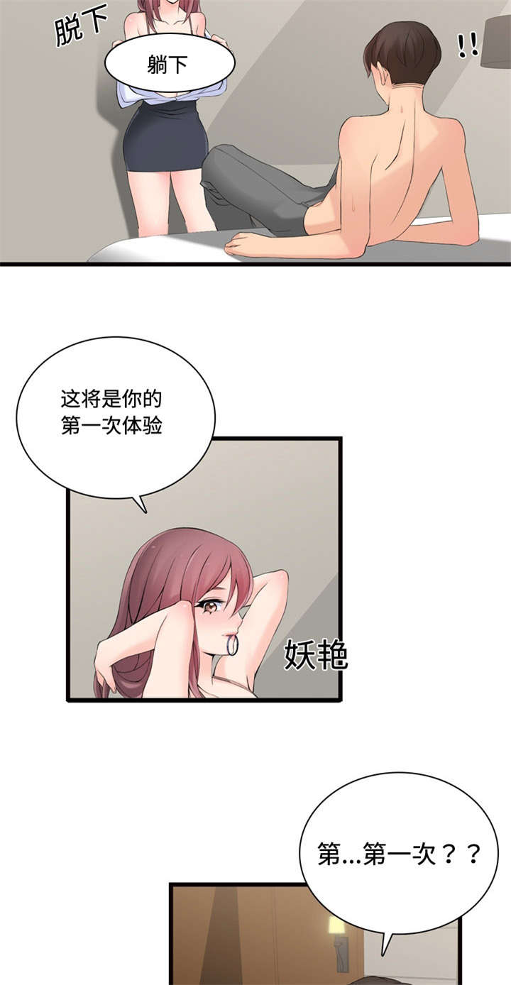 龙王汽销漫画,第7章：跟我来3图