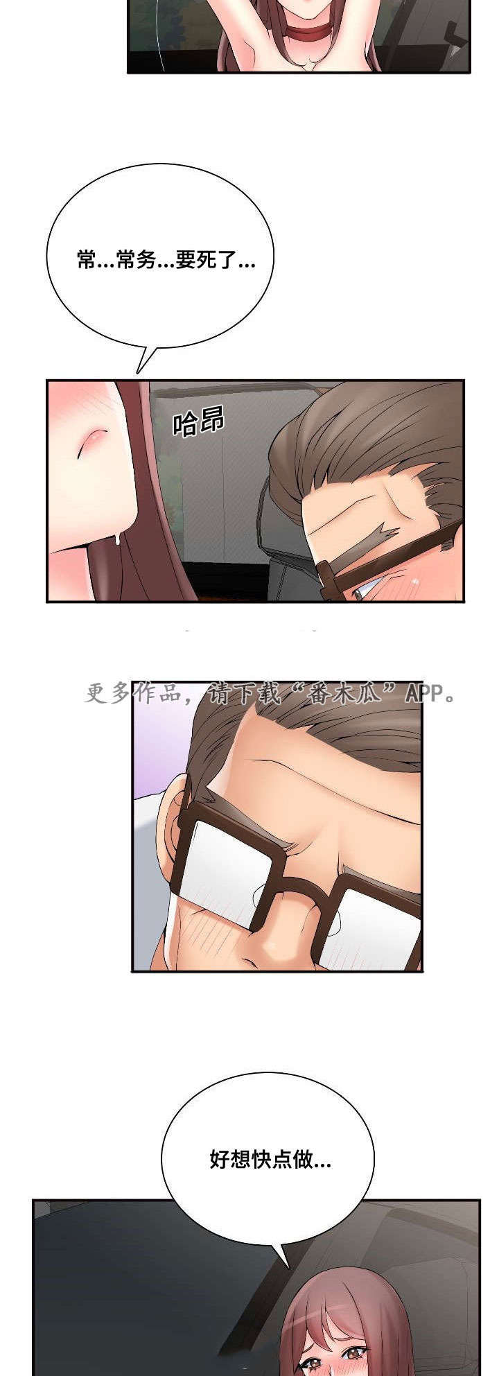 龙王庙漫画,第38章：处理3图