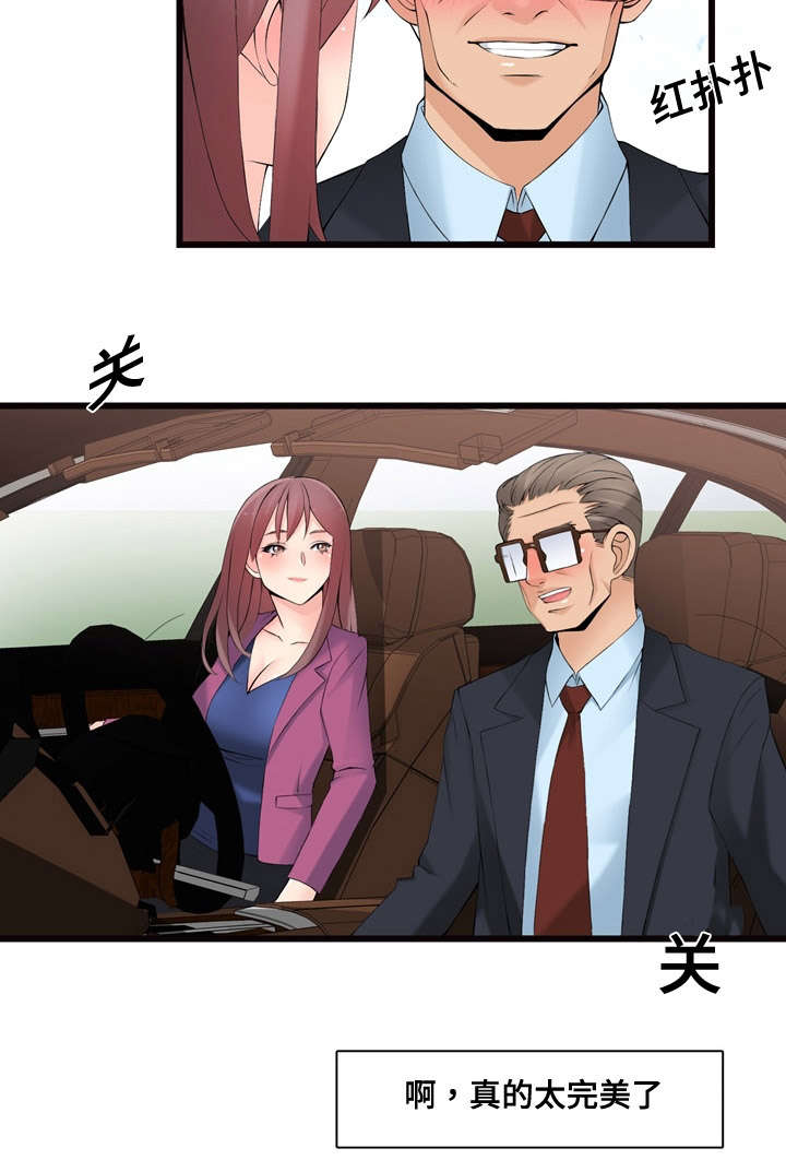 龙王传说小说漫画,第9章：横财3图