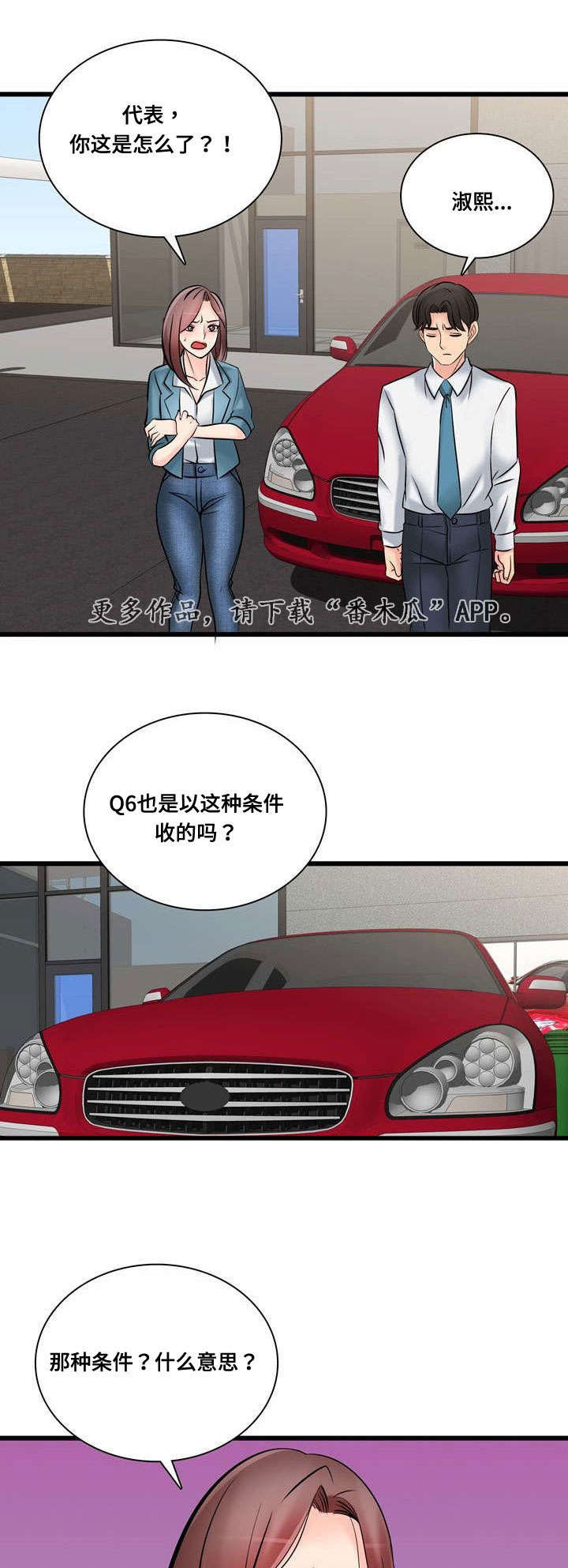 龙王妻潜心梦徒漫画,第45章：不要再去见他5图