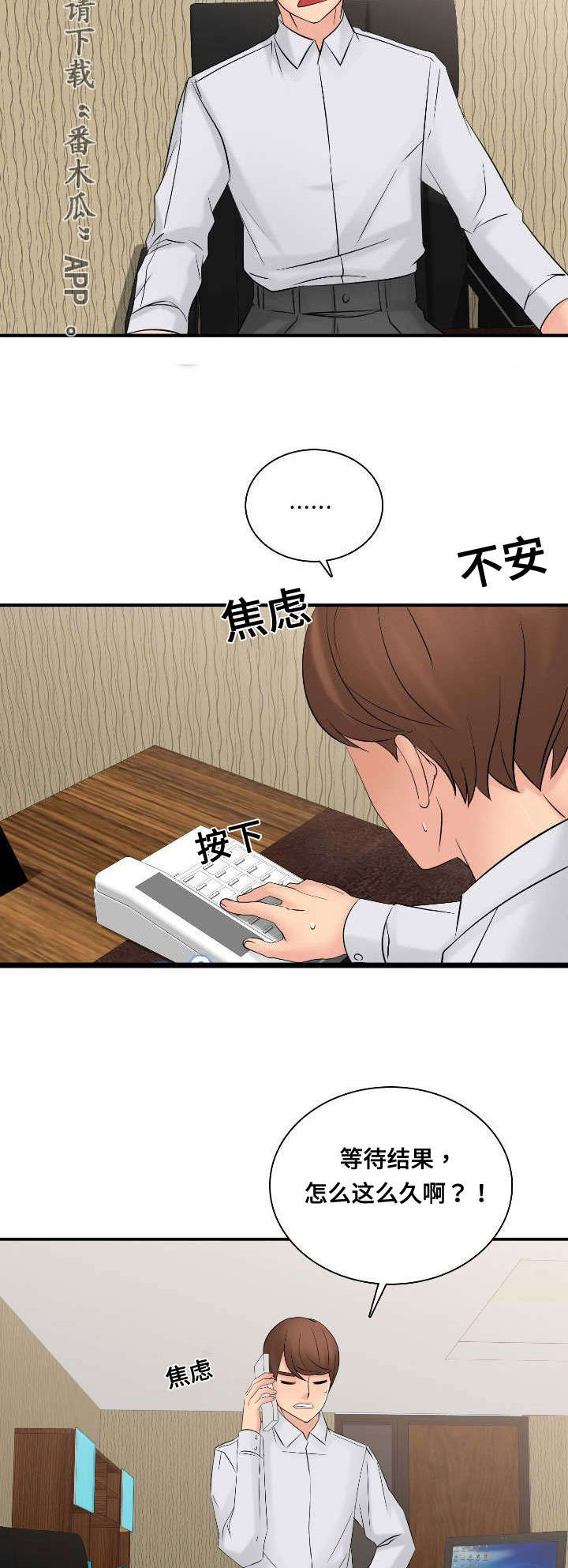 龙王汽销漫画,第62章：大结局2图