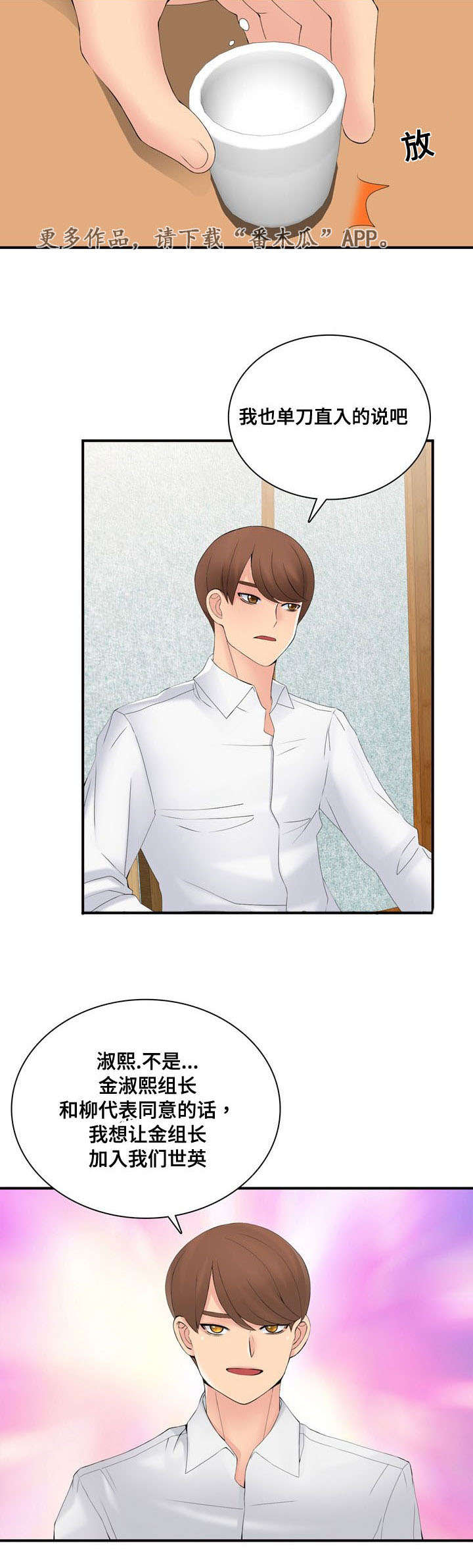 龙王归来漫画,第39章：理由1图