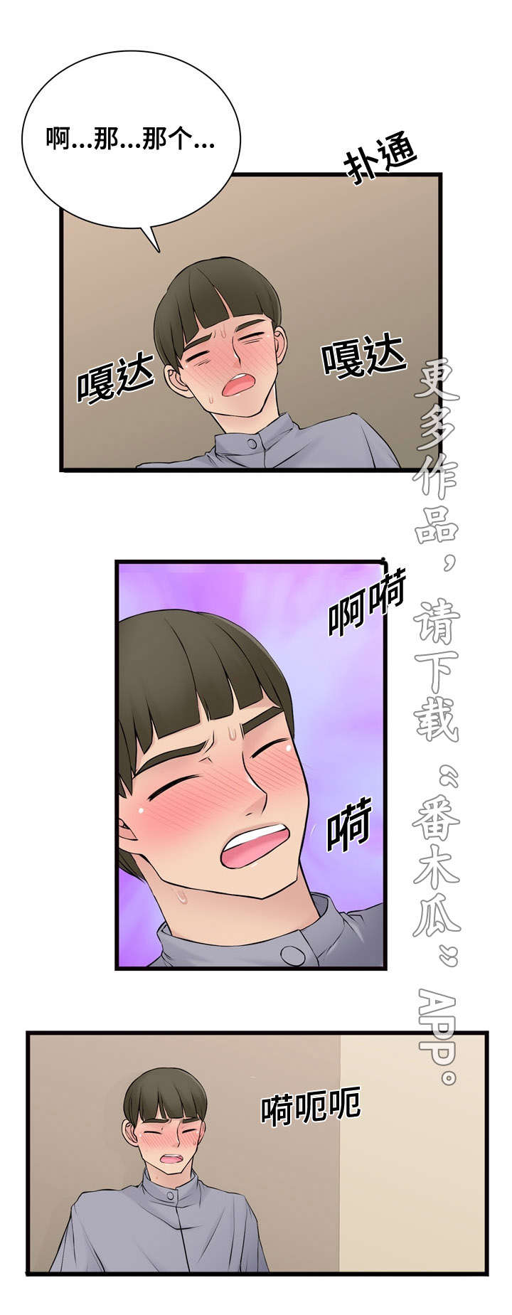 龙王汽销漫画,第12章：全是进口车3图
