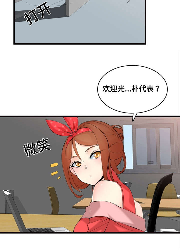 龙王庙漫画,第5章：恋恋不忘1图
