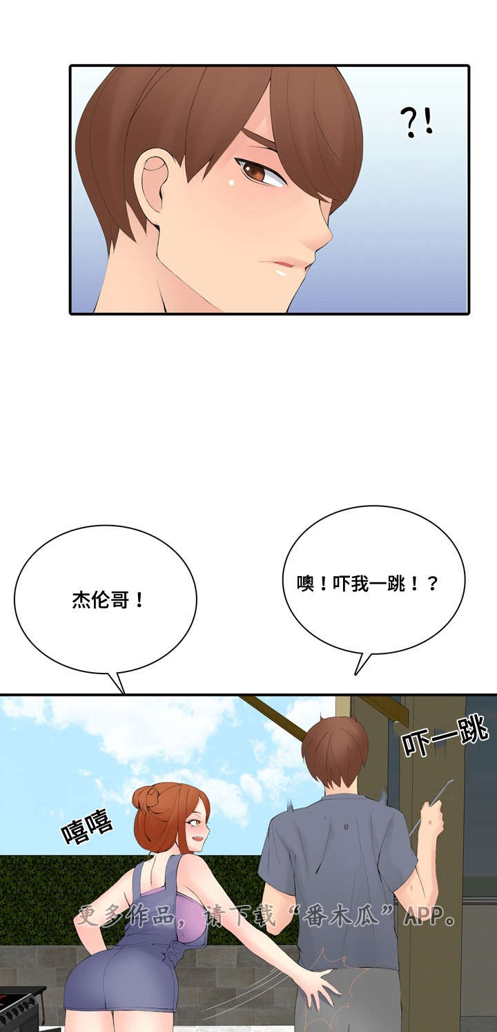龙王汽销漫画,第28章：好感3图