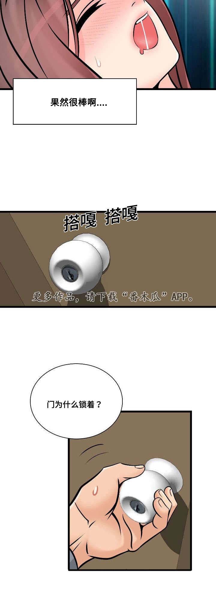 龙王汽销漫画,第46章：常务去世4图