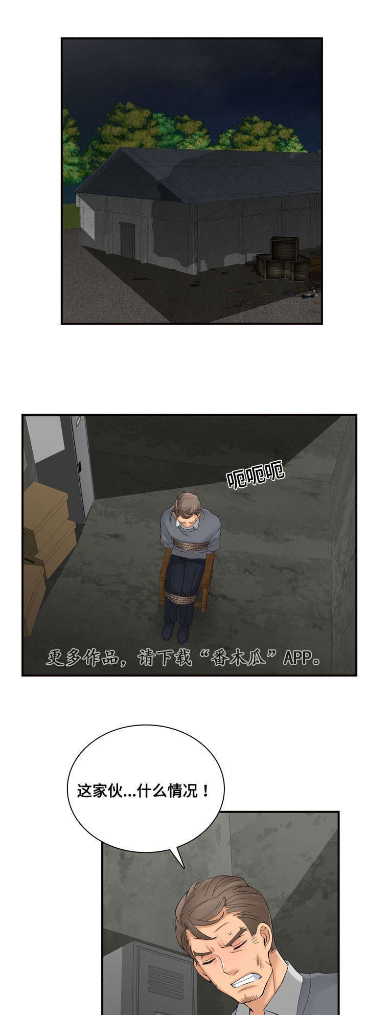 龙王汽销漫画,第38章：处理1图